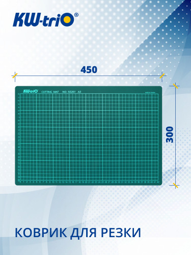 Подкладка для резки Kw-Trio 9Z201 A3 450x300мм зеленый
