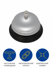 Звонок настольный Kw-Trio 3A00 хром металл