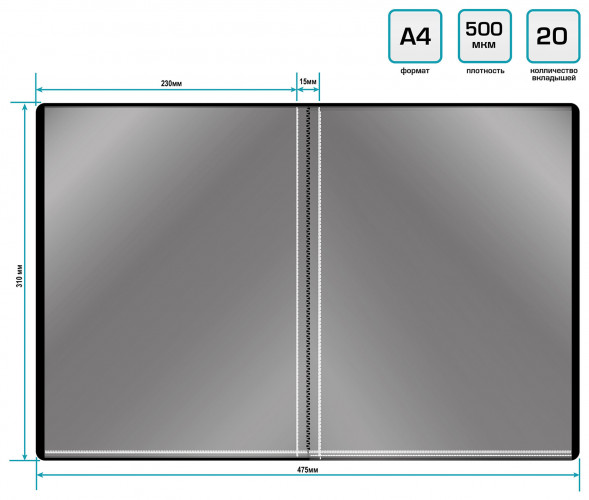 Папка с 20 прозр.вклад. Buro -ECB20BLACK A4 пластик 0.5мм черный