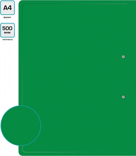 Папка метал.пруж.скоросш. Buro -ECB04PGREEN A4 пластик 0.5мм зеленый