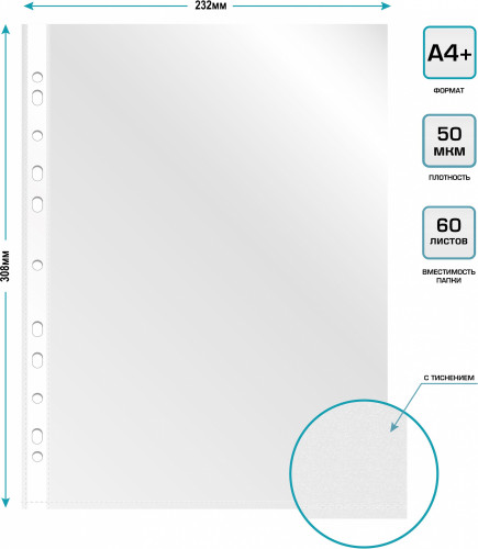 Папка-вкладыш Бюрократ Люкс 013BKLUX тисненые А4+ 50мкм (упак.:100шт)