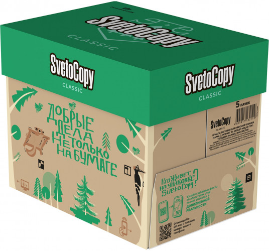 Бумага Svetocopy Classic C A4 марка C/80г/м2/500л./белый CIE146% матовое/матовое общего назначения(офисная)