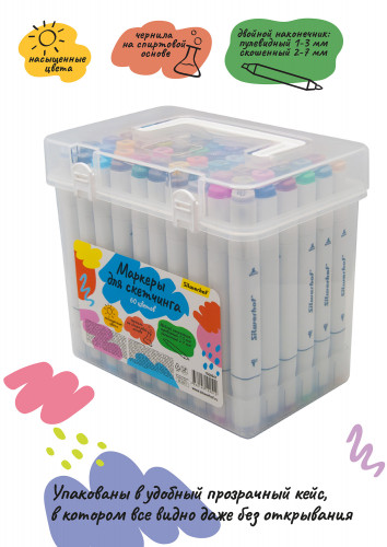 Набор маркеров для скетчинга Silwerhof двойной пиш. наконечник 1-7мм 60цв. пластиковая коробка (60шт.)