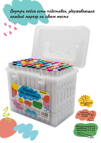 Набор маркеров для скетчинга Silwerhof двойной пиш. наконечник 1-7мм 60цв. пластиковая коробка (60шт.)