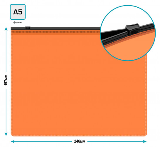 Папка на молнии ZIP Бюрократ Double Neon DNEBPM5AORBL A5 полипропилен 0.15мм оранжевый цвет молнии черный
