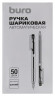 Ручка шариков. автоматическая Buro прозрачный d=0.7мм син. черн. кор.карт. сменный стержень линия 0.5мм без инд. Маркировки