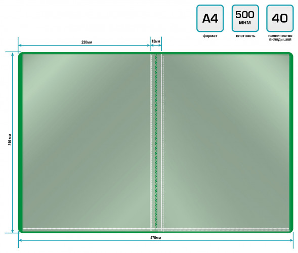 Папка с 40 прозр.вклад. Buro -ECB40GREEN A4 пластик 0.5мм зеленый