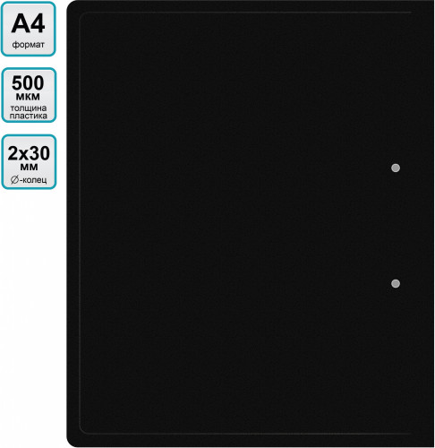 Папка на 2-х кольцах Buro -ECB413/2RBLACK A4 пластик 0.5мм черный