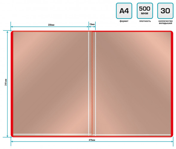 Папка с 30 прозр.вклад. Buro -ECB30RED A4 пластик 0.5мм красный