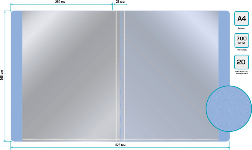 Папка с 20 прозр.вклад. Бюрократ Gems GEM20AZURE A4 пластик 0.7мм торц.карм с бум. встав голубой топаз