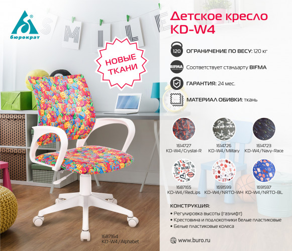 Кресло детское Бюрократ KD-W4 черный/зеленый милитари крестов. пластик белый пластик белый