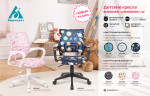 Кресло детское Бюрократ BUROKIDS 1 W мультиколор геометрия крестов. пластик пластик белый
