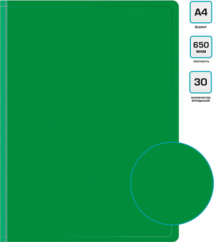 Папка с 30 прозр.вклад. Бюрократ -BPV30GRN A4 пластик 0.65мм торц.карм с бум. встав зеленый