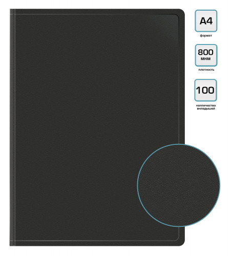 Папка с 100 прозр.вклад. Бюрократ -BPVN100BLCK A4 пластик 0.8мм торц.карм с бум. встав черный