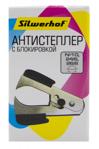 Антистеплер Silwerhof N10 24/6 26/6 черный с фиксатором коробка