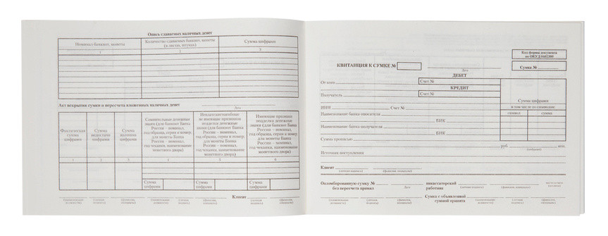 Бланк бухгалтерский Препроводительная ведомость денежной наличности офсет (упак.:100шт)