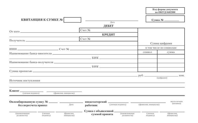 Бланк бухгалтерский Препроводительная ведомость денежной наличности офсет (упак.:100шт)