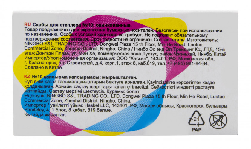 Скобы для степлера N10 Silwerhof оцинкованные кор.карт. (упак.:1000шт.)