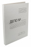 Папка-обложка Silwerhof ПО320 картон 0.6мм 320г/м2 белый
