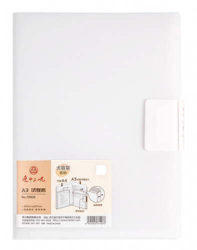 Папка-портфель Deli 72615 2 отдел. A4 полипропилен прозрачный