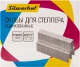 Скобы для степлера 23/17 Silwerhof оцинкованные кор.карт. (упак.:1000шт.)