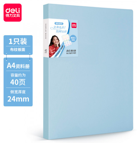 Папка с 40 прозр.вклад. Deli 72673 A4 полипропилен ассорти