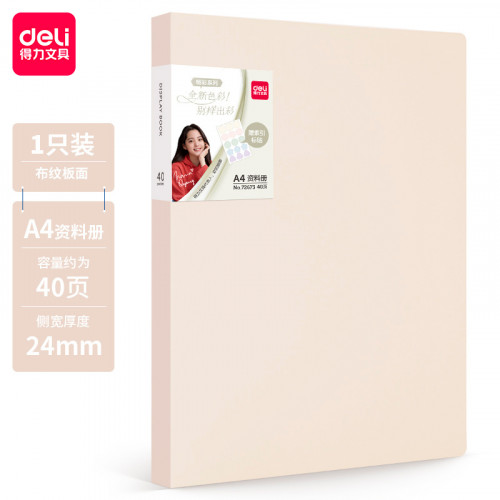 Папка с 40 прозр.вклад. Deli 72673 A4 полипропилен ассорти