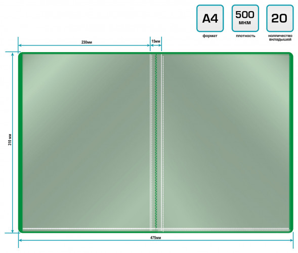 Папка с 20 прозр.вклад. Buro -ECB20GREEN A4 пластик 0.5мм зеленый