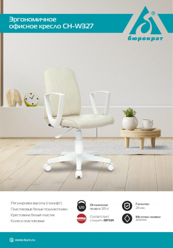 Кресло Бюрократ CH-W327 слоновая кость OR-10 эко.кожа крестов. пластик пластик белый