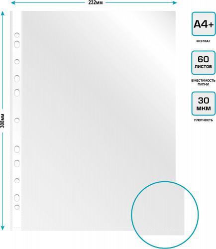 Папка-вкладыш Бюрократ Стандарт 013BB10 глянцевые А4+ 30мкм (упак.:10шт)