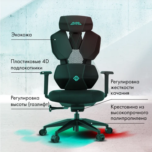 Кресло игровое GMNG GG-CH210B черный сиденье черный кожзам с подголов. крестов. пластик черный пластик черный