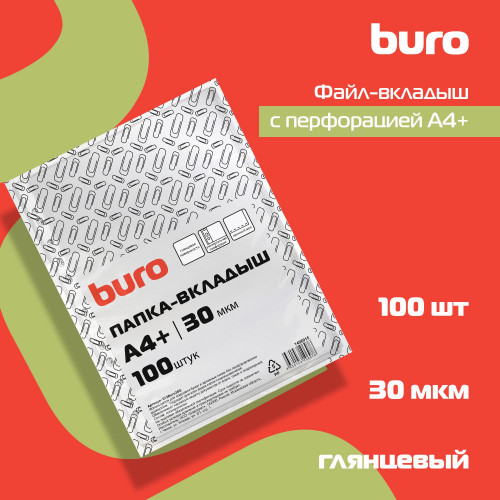 Папка-вкладыш Buro глянцевые А4+ 30мкм (упак.:100шт)