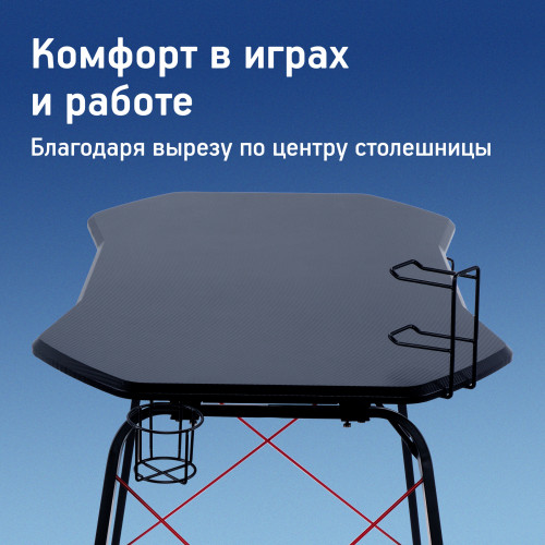Стол игровой Оклик 531G столешница МДФ карбон каркас черный 126х60см
