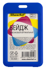 Бейдж Silwerhof 1401462 54х90мм вертикальный без крепления полипропилен синий