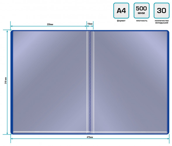 Папка с 30 прозр.вклад. Buro -ECB30BLUE A4 пластик 0.5мм синий