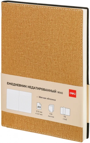 Ежедневник Deli SIMPLE CN145BROWN A5 искусст. кожа 136л коричневый