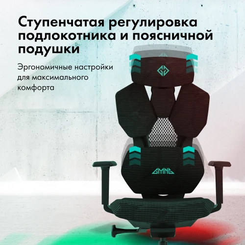 Кресло игровое GMNG GG-CH110B черный сиденье черный сетка/ткань с подголов. крестов. пластик черный пластик черный