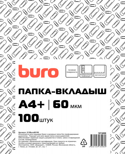 Папка-вкладыш Buro 013BURO60100 тисненые А4+ 60мкм (упак.:100шт)