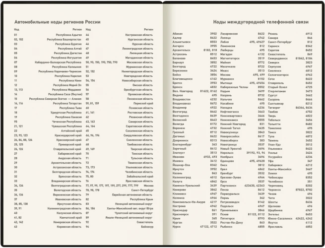 Ежедневник Deli SIMPLE CN145BLUE A5 искусст. кожа 136л синий