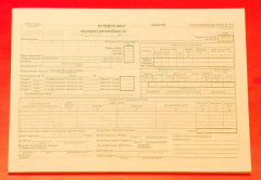 Путевой лист грузового автомобиля A4 офсет (упак.:200шт)