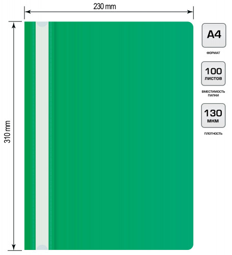Папка-скоросшиватель Buro -PSE20BU/GRN A4 прозрач.верх.лист пластик зеленый 0.11/0.13