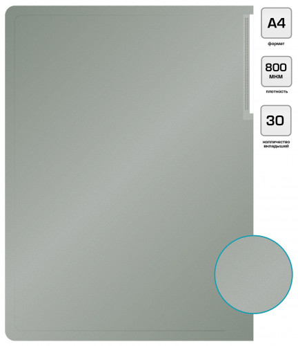 Папка с 30 прозр.вклад. Silwerhof Perlen 292931-77 A4 0.8мм карман серебристый металлик