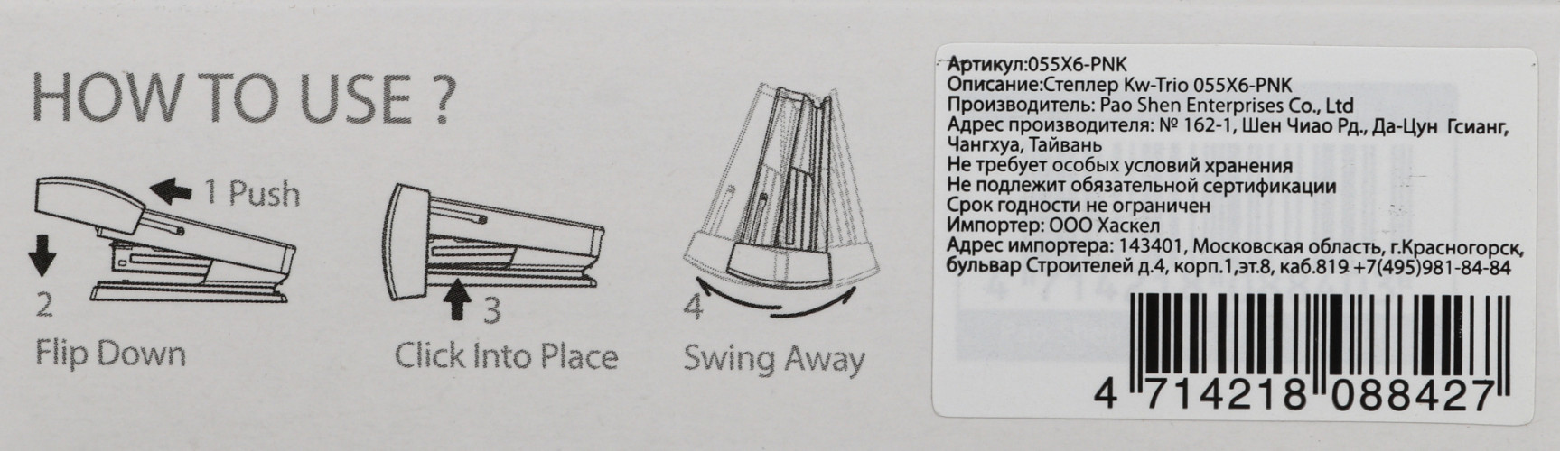 Степлер Kw-Trio 055X6-PNK Swing Standing 24/6 26/6 (20листов) розовый 100скоб пластик коробка