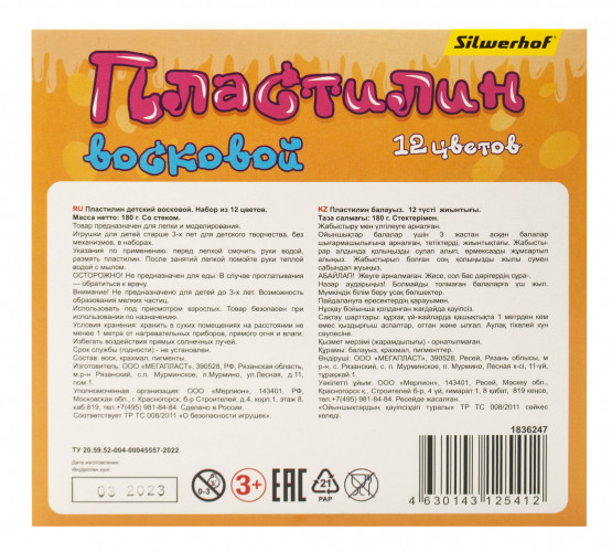 Пластилин Silwerhof Монстрики Мягкий воск. 12цв. 180гр. стек 1шт