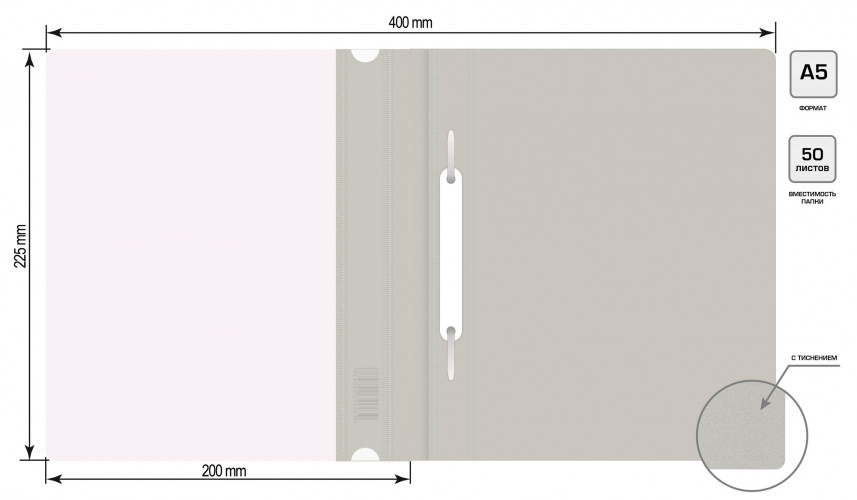 Папка-скоросшиватель Бюрократ Люкс -PSL20A5GREY A5 прозрач.верх.лист пластик серый 0.14/0.18
