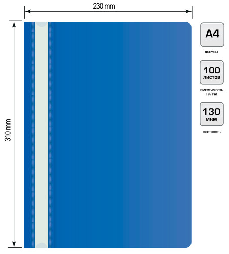 Папка-скоросшиватель Buro -PSE20BU/BLUE A4 прозрач.верх.лист пластик синий 0.11/0.13