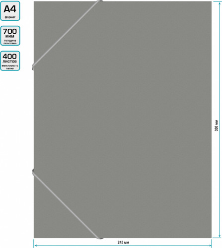 Папка-короб на резинке Бюрократ -BA40/07GREY пластик 0.7мм корешок 40мм A4 серый