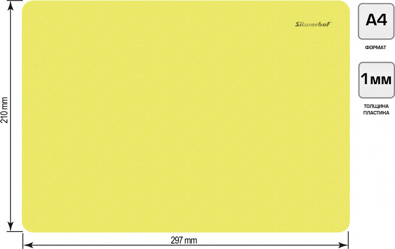 Доска для лепки Silwerhof 957007 Neon прямоугольная A4 пластик 1мм желтый