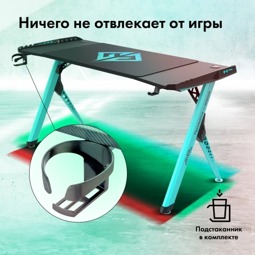 Стол игровой GMNG GG-TB101 столешница ЛДСП карбон каркас голубой 140х60см