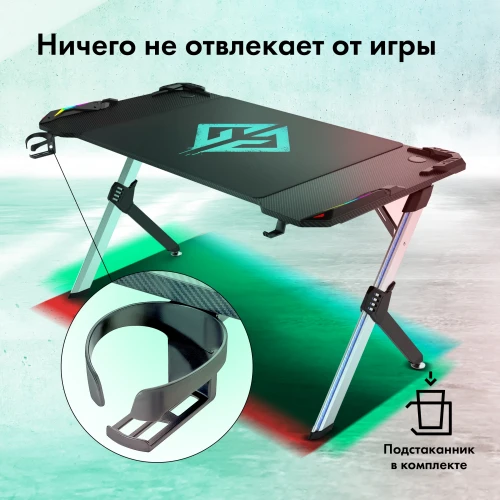 Стол игровой GMNG GG-TB201 столешница ЛДСП карбон каркас серебристый 140х75см